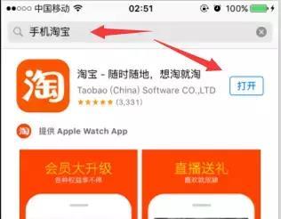 手机淘宝开店流程步骤图片（手机淘宝开店步骤图解）