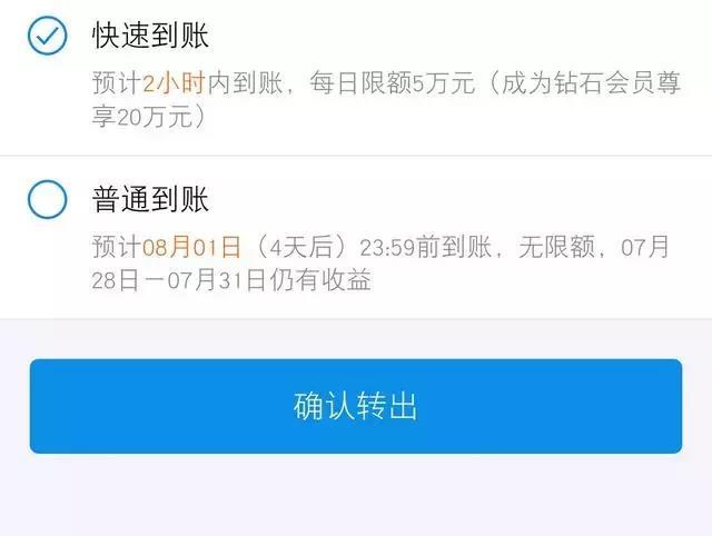 余额宝取现手续费多少（教你免费提现的方法）