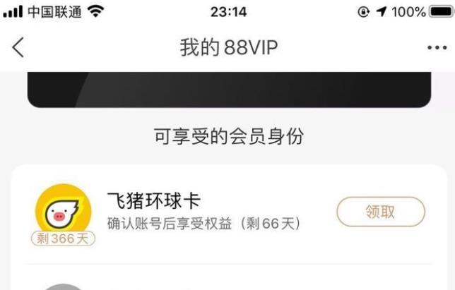 淘宝88VIP到底值不值?来看看用过的人怎么说吧