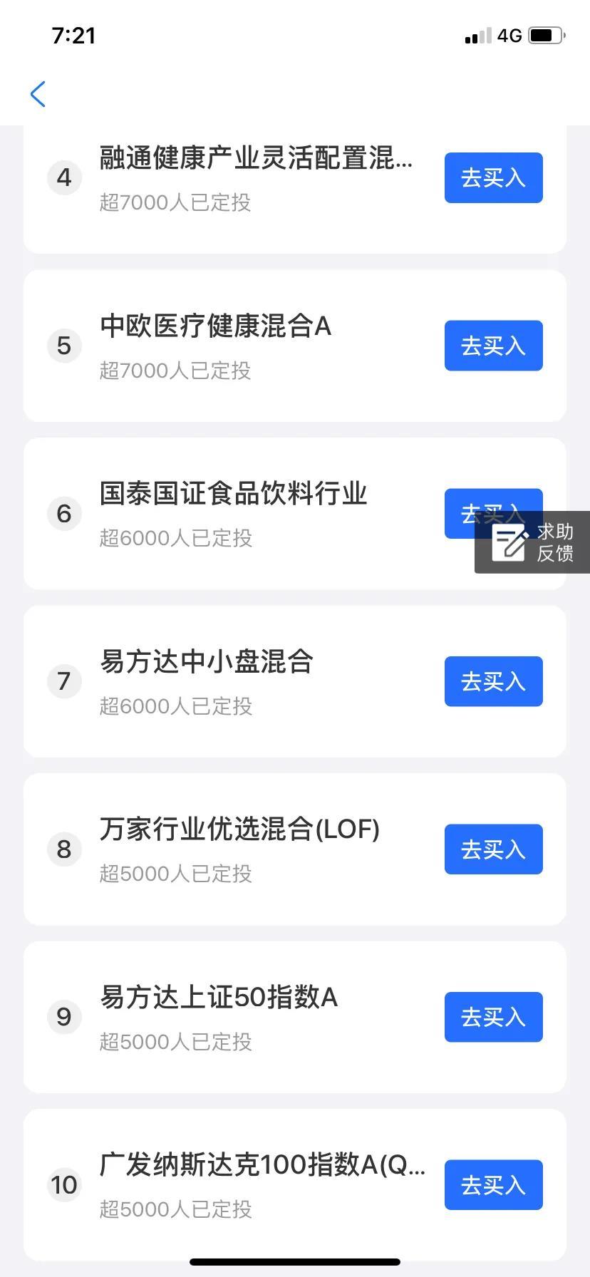 支付宝:(基金一周定投排行榜)