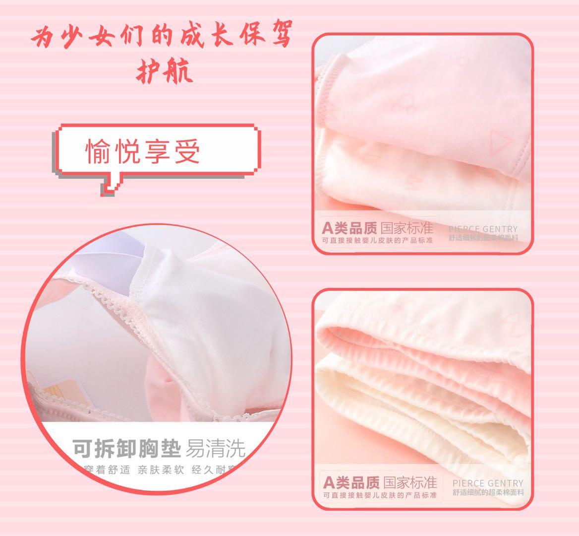 青春期的女孩该如何选择内衣?
