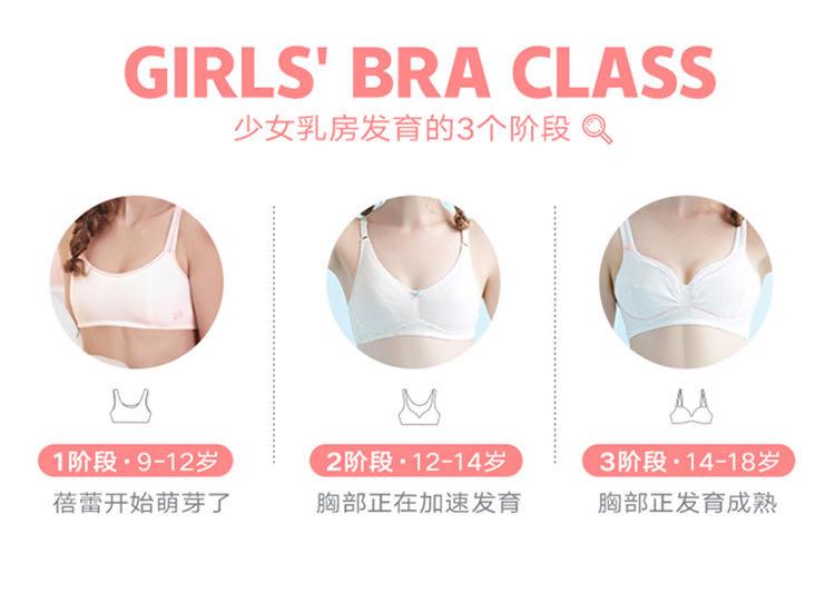 青春期的女孩该如何选择内衣?
