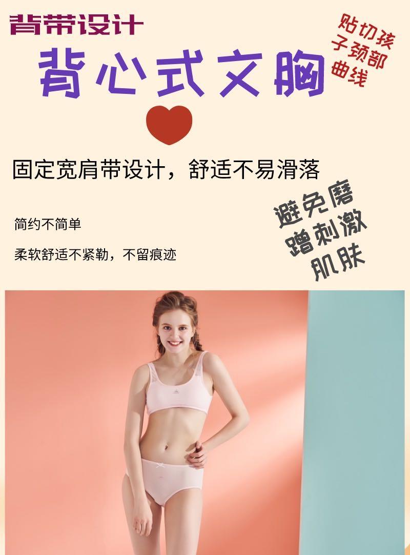 青春期的女孩该如何选择内衣?