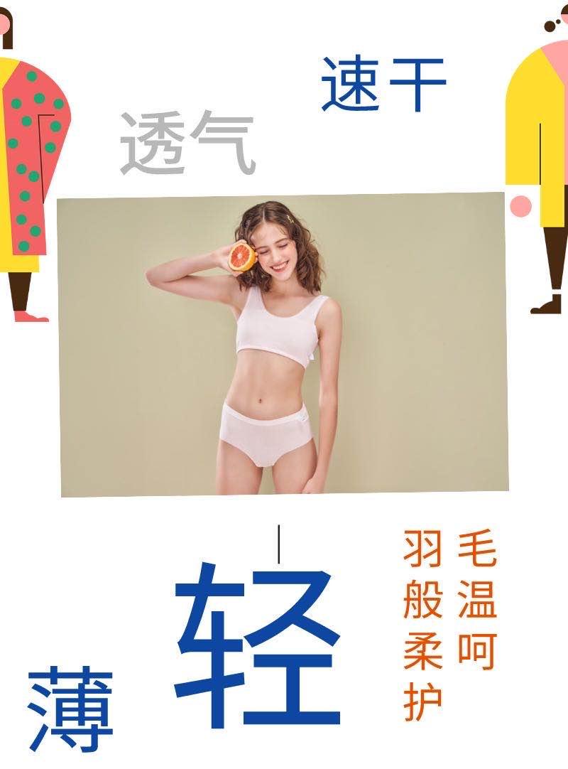 青春期的女孩该如何选择内衣?
