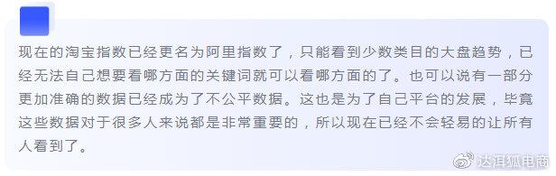 淘宝指数怎么看?淘宝怎么查看关键词搜索量?