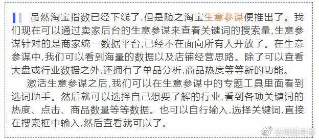 淘宝指数怎么看?淘宝怎么查看关键词搜索量?
