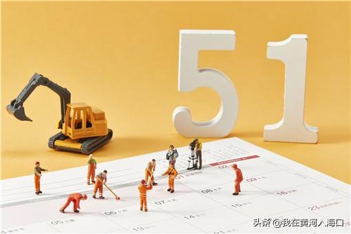 2021年五一火车票明起开抢!具体几点开抢?提前多少天可以买票?
