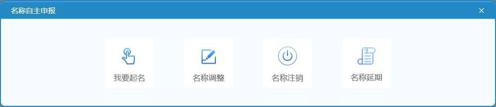 如何线上办理工商营业执照