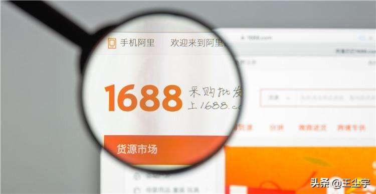 阿里巴巴(1688)付费推广渠道有哪些?免费推广渠道有哪些?