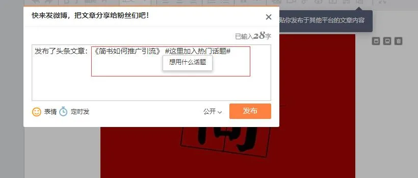 微博没有粉丝怎么办?这么玩会让你粉丝暴涨