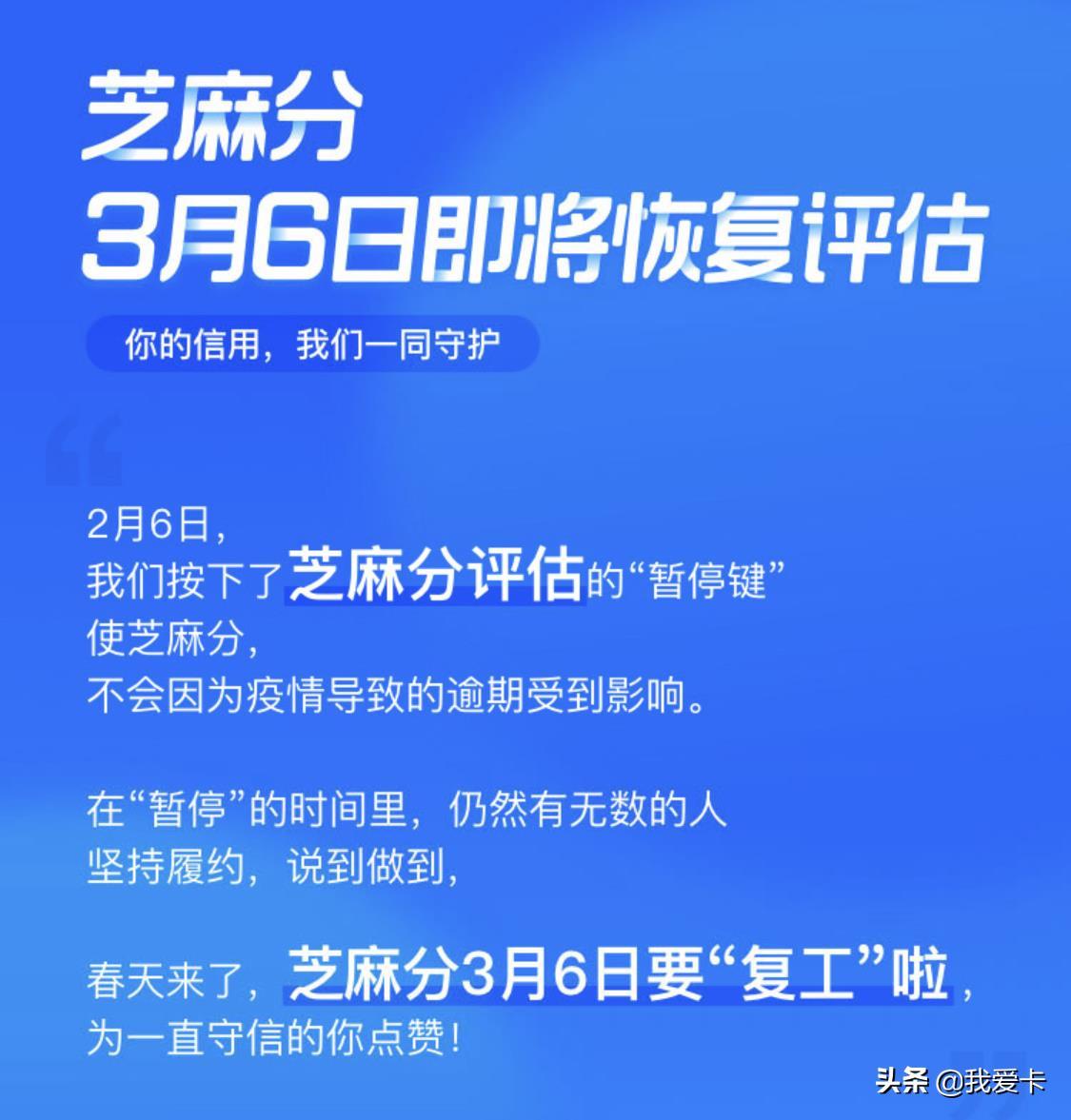 支付宝宣布大事!花呗逾期可修复,你满足条件了吗?