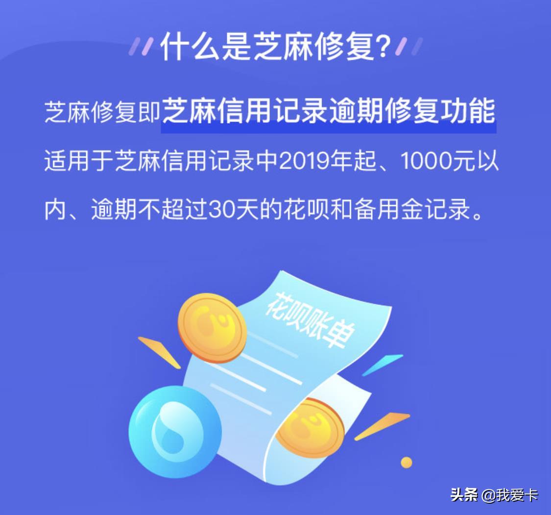 支付宝宣布大事!花呗逾期可修复,你满足条件了吗?