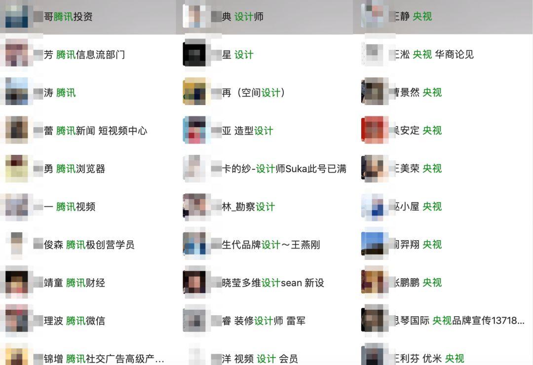 你懂微信上的说话礼仪吗?(很多人都不懂)