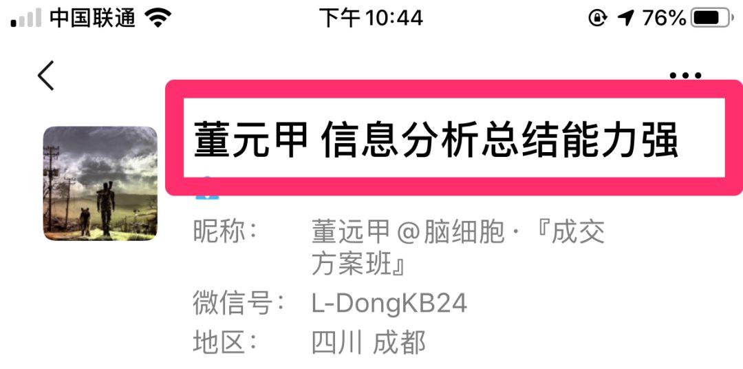 你懂微信上的说话礼仪吗?(很多人都不懂)