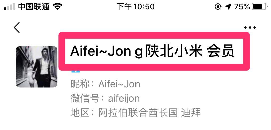 你懂微信上的说话礼仪吗?(很多人都不懂)