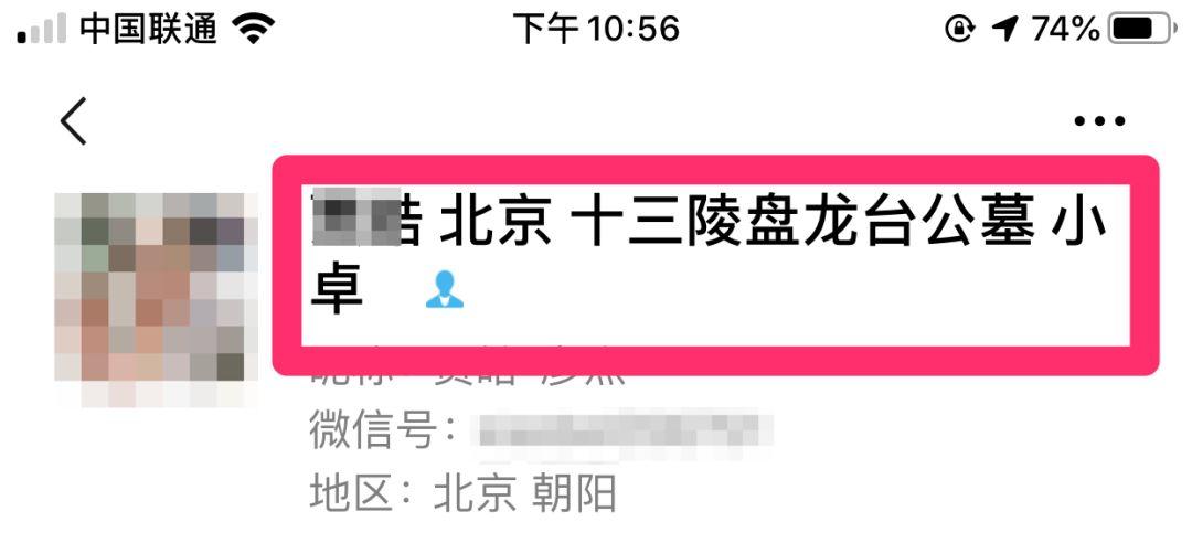 你懂微信上的说话礼仪吗?(很多人都不懂)