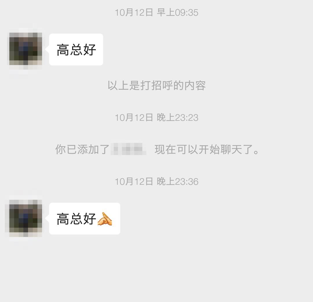 你懂微信上的说话礼仪吗?(很多人都不懂)