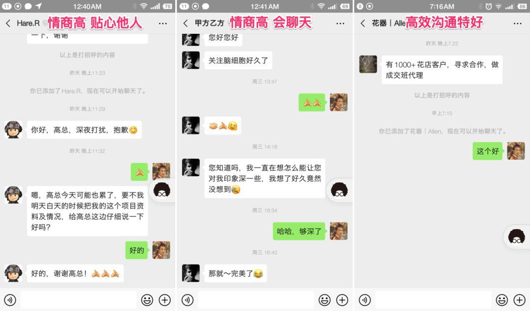 你懂微信上的说话礼仪吗?(很多人都不懂)