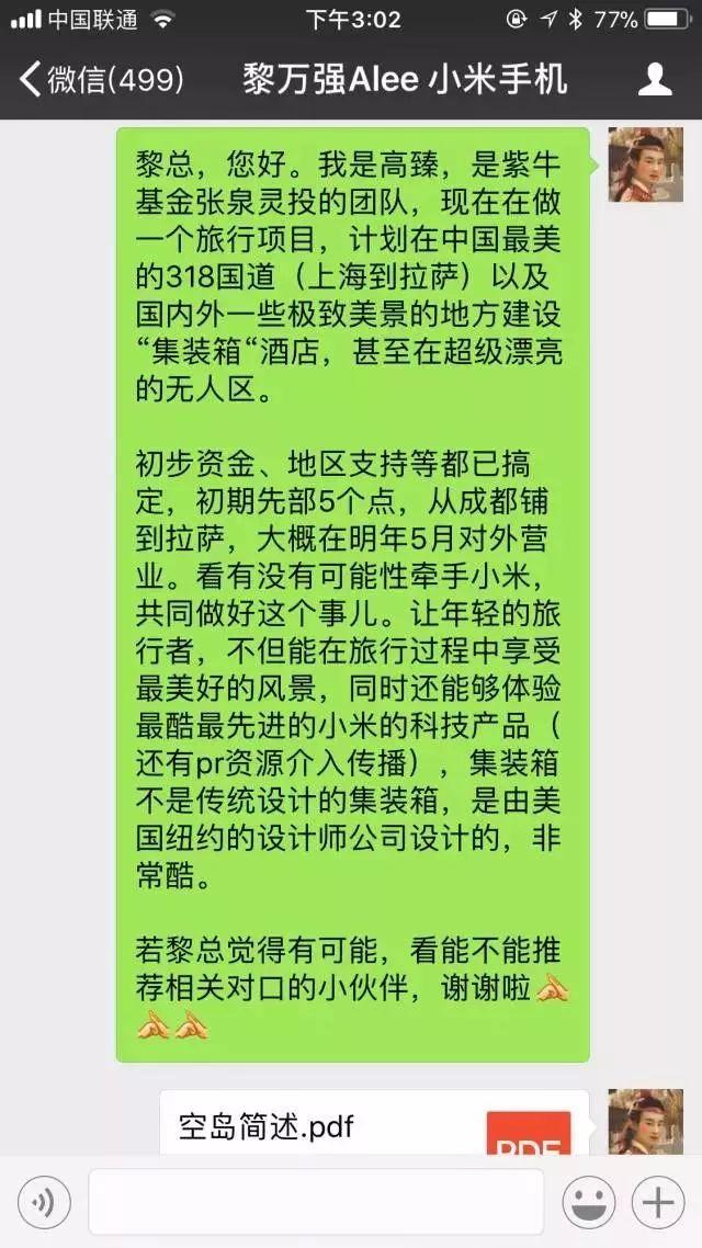 你懂微信上的说话礼仪吗?(很多人都不懂)