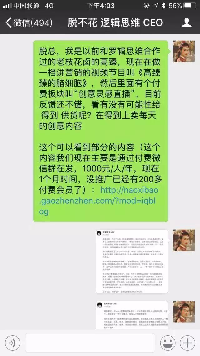 你懂微信上的说话礼仪吗?(很多人都不懂)