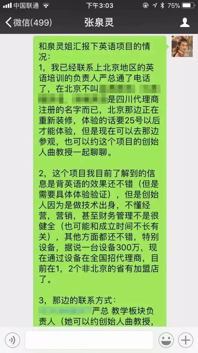 你懂微信上的说话礼仪吗?(很多人都不懂)