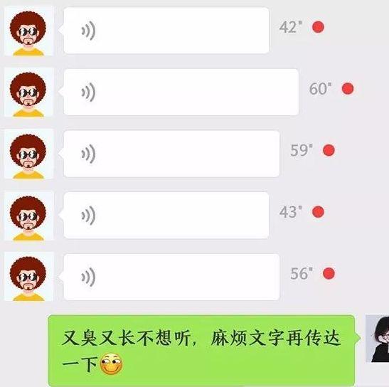 你懂微信上的说话礼仪吗?(很多人都不懂)