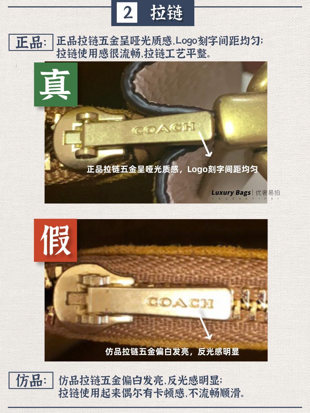 奢侈品鉴定|Coach蔻驰基础通用鉴定点|大牌包真假对比干货