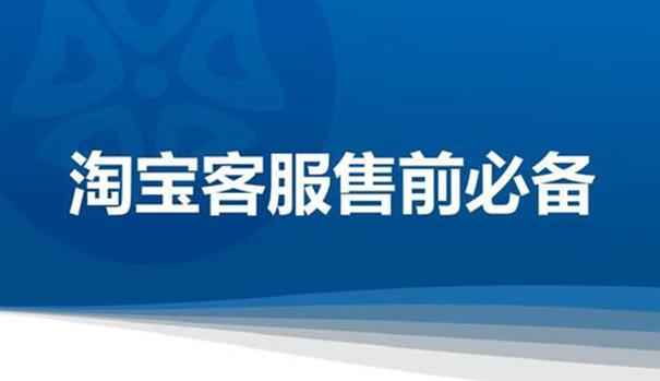 淘宝客服没你想的那么简单,那究竟是怎样的一份工作?