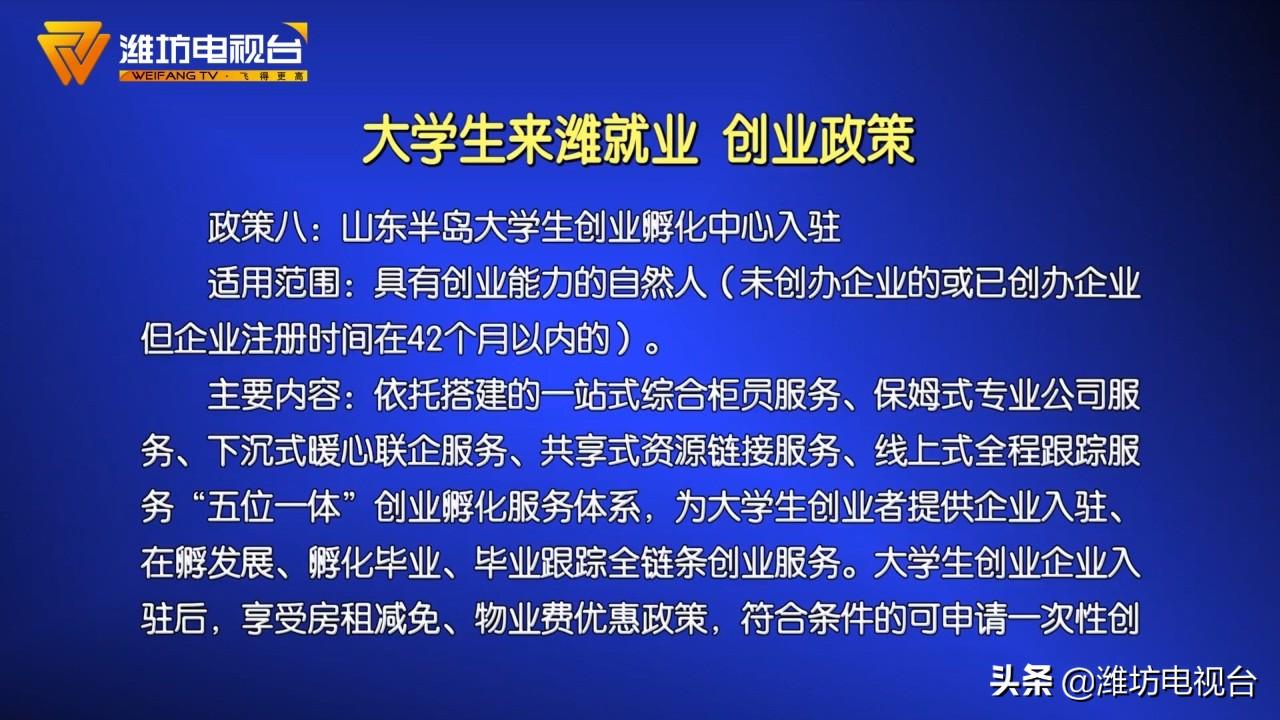 大学生创业优惠政策有哪些（毕业5年内的大学生创业项目）