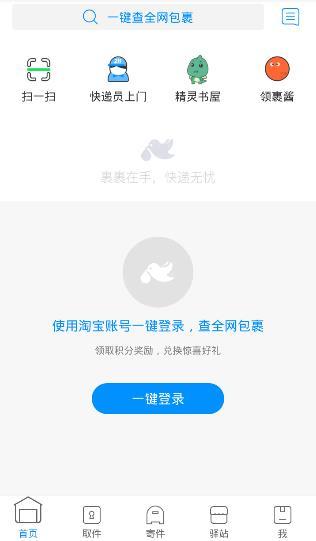 哪款手机快递查询软件好用 3款快递查询软件推荐
