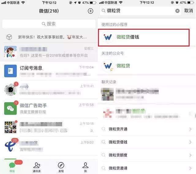 微粒贷怎么申请开通?QQ微信申请开通微粒贷指南!