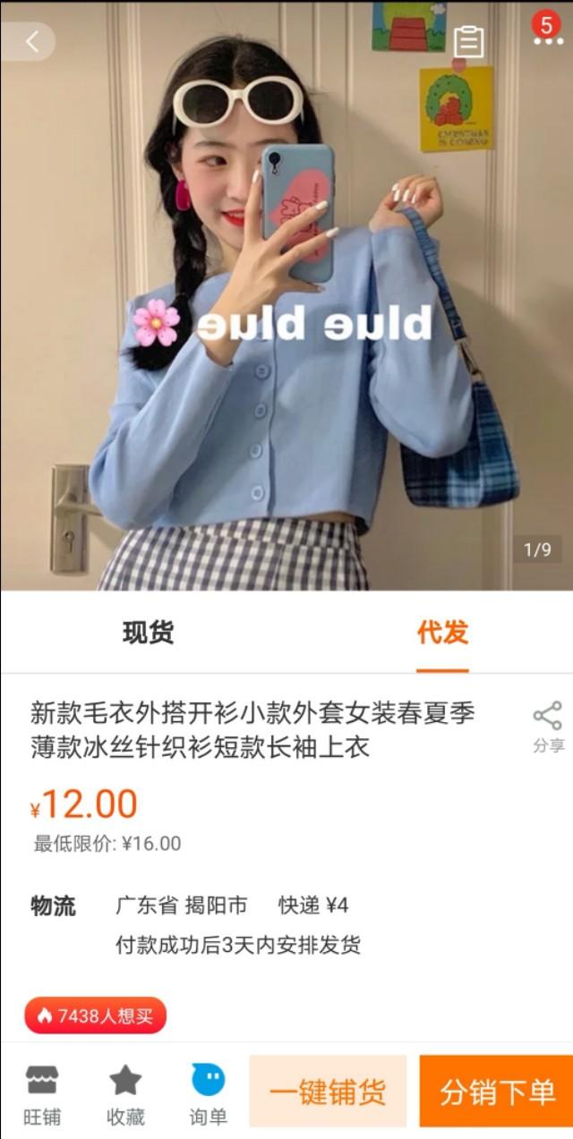 1688一件代发怎么做?操作简单,在家就能赚大钱?
