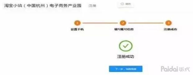 淘宝电子营业执照怎么申请办理?超详细电子营业执照办理流程!