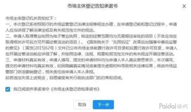 淘宝电子营业执照怎么申请办理?超详细电子营业执照办理流程!