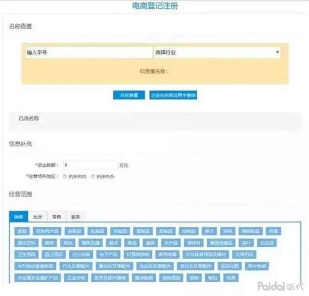 淘宝电子营业执照怎么申请办理?超详细电子营业执照办理流程!