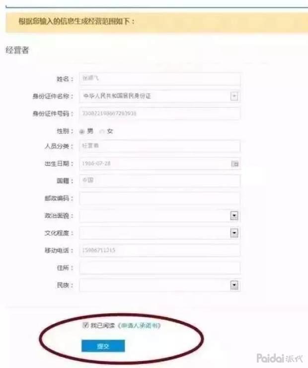 淘宝电子营业执照怎么申请办理?超详细电子营业执照办理流程!