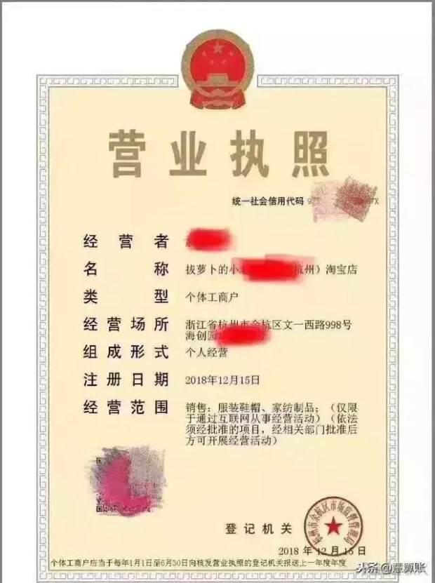 淘宝电子营业执照怎么申请办理?超详细电子营业执照办理流程!