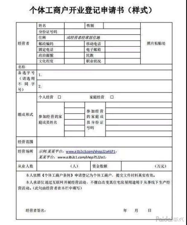 淘宝电子营业执照怎么申请办理?超详细电子营业执照办理流程!