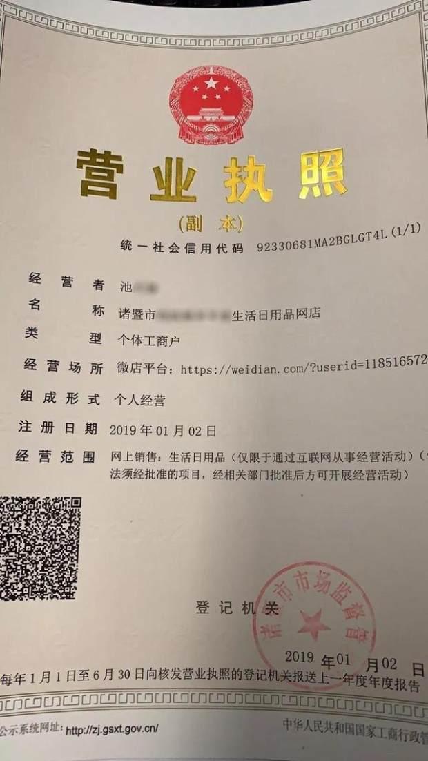 淘宝电子营业执照怎么申请办理?超详细电子营业执照办理流程!