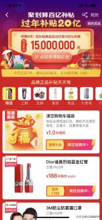 一天被羊毛党薅走千万?聚划算:没事,我敢补