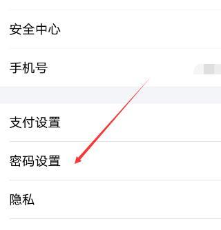 支付宝支付密码忘了怎么办