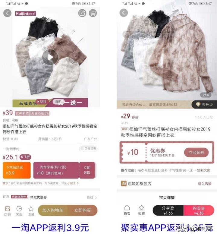 目前淘宝返利网哪个返利最高?