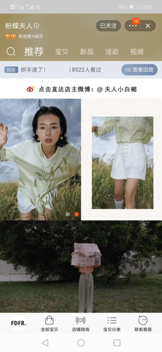 分享私藏的八个淘宝性价比高的女装店铺,收藏之后穿搭不用愁!