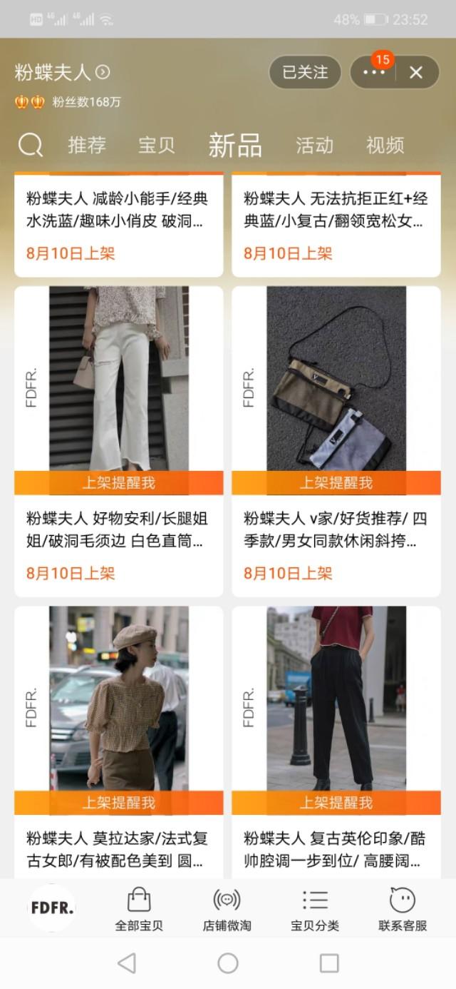 分享私藏的八个淘宝性价比高的女装店铺,收藏之后穿搭不用愁!
