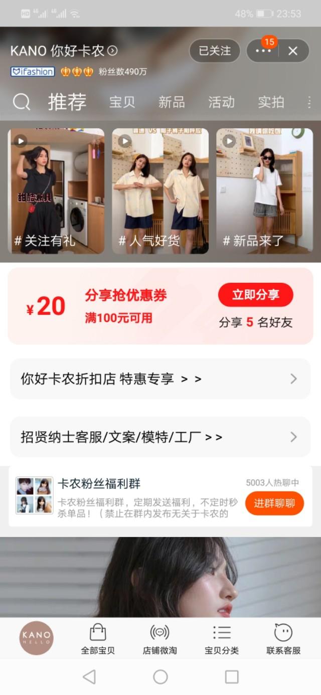 分享私藏的八个淘宝性价比高的女装店铺,收藏之后穿搭不用愁!