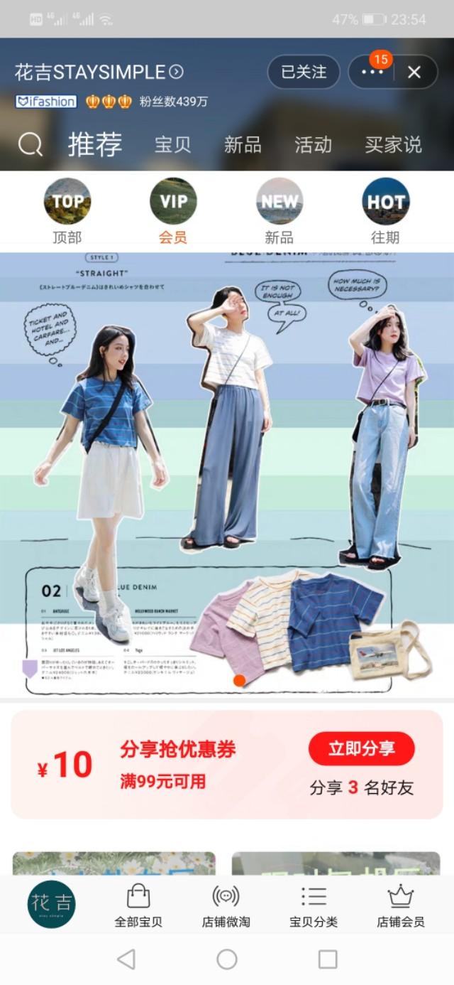 分享私藏的八个淘宝性价比高的女装店铺,收藏之后穿搭不用愁!