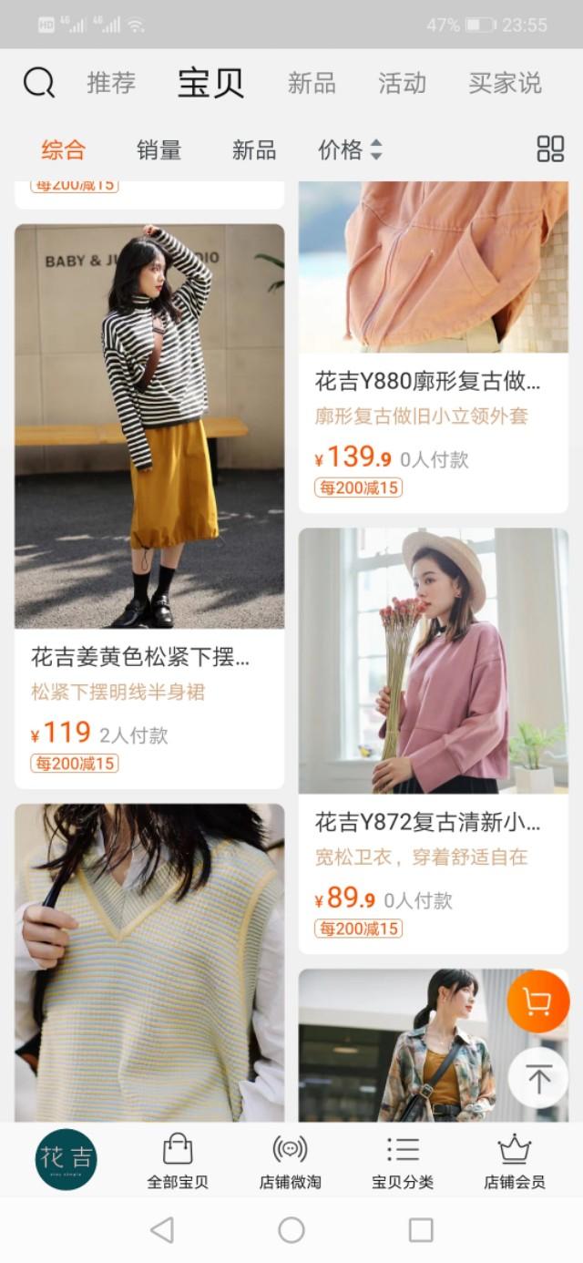 分享私藏的八个淘宝性价比高的女装店铺,收藏之后穿搭不用愁!