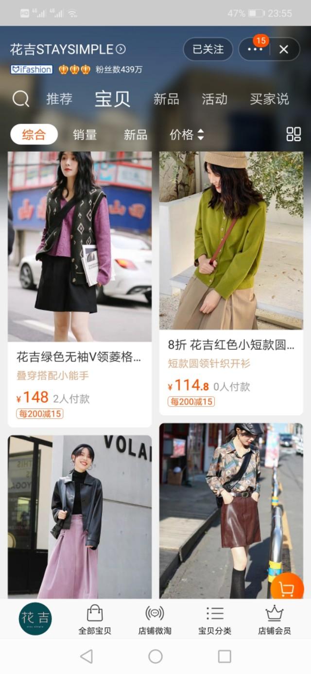 分享私藏的八个淘宝性价比高的女装店铺,收藏之后穿搭不用愁!