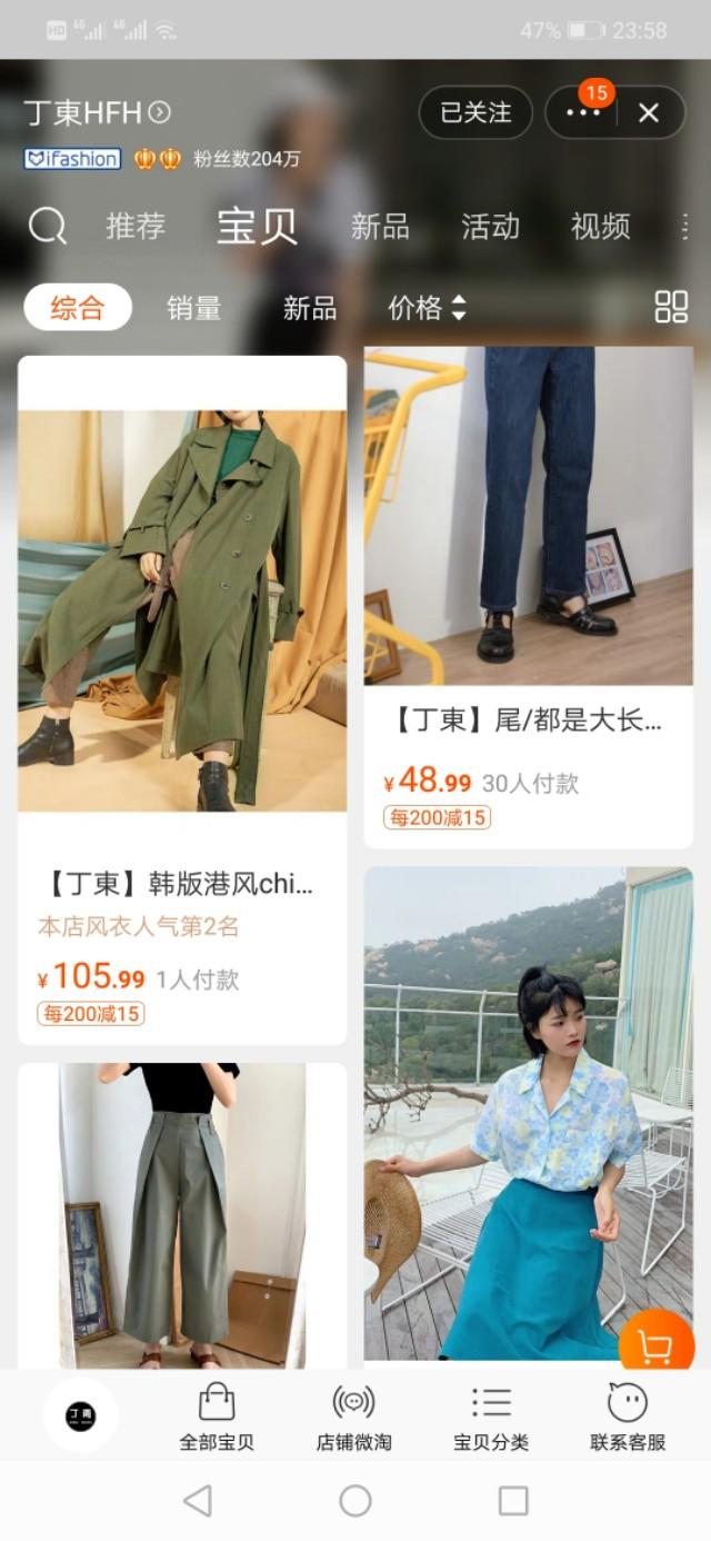 分享私藏的八个淘宝性价比高的女装店铺,收藏之后穿搭不用愁!