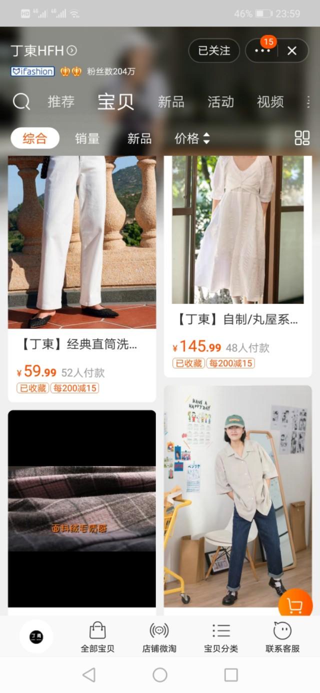 分享私藏的八个淘宝性价比高的女装店铺,收藏之后穿搭不用愁!